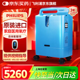 飞利浦5L医用制氧机家用原装进口老人孕妇吸氧氧气机大流量可搭配呼吸机 【原装进口】经典款Everflo