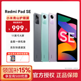 小米平板红米平板电脑RedmiPad SE 11英寸二合一Pad学生学习娱乐办公游戏 深灰色 | 6G+128G 官方标配