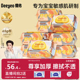 德佑婴儿手口湿巾 加厚尊享版新生儿湿纸巾手口屁屁专用 80抽10包
