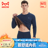 猫人（MiiOW）男士保暖内衣男冬季加绒加厚打底高弹圆领秋衣秋裤套装 深海蓝【420G加绒加厚套装】 2XL 建议体重范围150-170斤