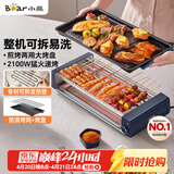 小熊（Bear）电烤炉电烧烤炉家用烤肉锅电烤盘电烤炉烧烤烤串烤肉一体无浓烟全机可拆洗5-7人Q21N1