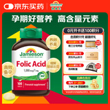 健美生（Jamieson）叶酸1000mcg/片 100片/瓶男女备孕孕妇怀孕补血养气调节血压