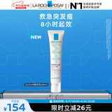 理肤泉Duo+M精华乳40ml水杨酸淡化痘痕控油清痘祛黑头护肤品生日礼物