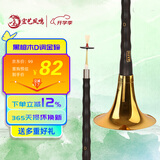 宏艺凤鸣（HongYiFengMing）黑檀木D调金碗成人初学者入门教程曲谱唢呐全套