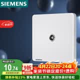 西门子（SIEMENS）插座面板 电视插座面板 致典雅白色5UH14313NC01