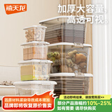 禧天龙塑料手提收纳箱家用整理箱搬家箱衣物玩具化书籍储物箱带把手 【高透明白】16升 一个装