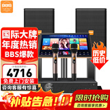 BBS【年度爆款】BK10家庭ktv音响套装 专业影院音箱三分频卡拉ok唱歌全套设备家用K歌