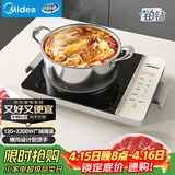 美的（Midea）家用电磁炉  超猛火大功率 电磁灶火锅炉 炒菜电池炉新型超薄大面板 MC-E22BH02