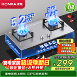 康佳（KONKA）燃气灶煤气灶双灶具家用 5.2kW大火力内铜火盖嵌入式台式 防爆不锈钢 JZT-G420Y(DH35)（天然气）