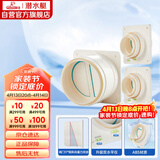 潜水艇（Submarine）厨房卫生间止逆阀经典款防味阀 排风扇止回阀防烟宝 一厨两卫套装