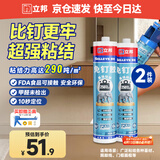 立邦免钉胶强力胶水瓷砖胶玻璃胶瓷砖修复免打孔粘合剂踢脚线290ml*2