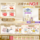 雀巢（Nestle）港版能恩全护适度水解婴儿奶粉2段（6-12月）800g【7HMO+益生菌】