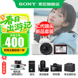 索尼（SONY）ZV-E10K APS-C半画微单 ZV-E10  vlog直播4K视频侧翻式ZV-E10L/zv-e10/ZV-E10K 白色K套机【16-50】 官方标配（不含内存卡）