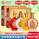 五粮浓香五粮液总厂 百鸟朝凤 白酒四川特产名酒订结婚喜酒粮食酒送礼 52度 500mL 8瓶 文化艺术 两盒 送礼自饮