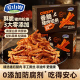 爱山姆香脆猪肉松条75g猪肉干肉脯网红休闲零食猪肉脆条商超同款