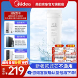 美的净水器0阻垢剂滤芯适用白泽/星河1000/1200G/pro、华凌1000/1200G新升级机器-2年PCB滤芯