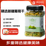 1号会员店 绿葡萄干530g 新疆吐鲁番原料免洗一级大果干零食蜜饯 新老包装
