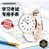 四万公里电子手表儿童学生考试专用手表公务员初高中生指针男女生石英国表