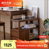 源氏木语实木沙发边柜岩板侧边几北欧小户型客厅角几黑胡桃木可移动窄边桌