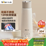 小熊（Bear）电热水杯 便携式烧水壶 升级双层不锈钢 0.3L迷你保温杯学生宿舍电热水壶 ZDH-C04X1 礼物送礼
