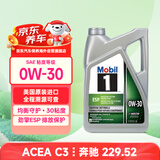 美孚1号全合成机油 劲擎表现ESP 0W30 国六B/C3 4.73L 美国原装