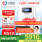 小激动全屋净水软水系统套装 中央软水机家用净水器双罐大流量 净化设备含大白瓶前置过滤器纯水机 心悦套餐/适合3-6个用水点使用 提供预留安装服务