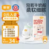 宜婴牛奶小内裤XXL34片轻薄宝宝拉拉裤尿不湿【品牌直供 安心品质】