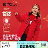 雪中飞童装男童羽绒服中大童加厚女童中长儿童羽绒服红色130拜年服