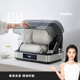 olayks立时 消毒柜 台式消毒碗柜 家用保洁柜 迷你小型碗筷刀架高温消毒烘干柜55L
