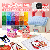 丹米琦拼豆豆手工diy套装3d立体炫彩拼豆豆儿童手工制作工具包礼物24色