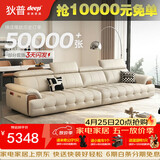 狄普牛皮艺网红意式高级感大坐深头靠可调节客厅3.4米沙发旗舰版玉衡