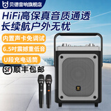 贝德音响户外大功率手提便携式蓝牙K歌音箱音质便携迷你音响广场舞公园移动KTV音箱BD-H0691 H0691【6.5寸重低音13500mAh大容量+双充电话筒】
