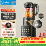 美的（Midea）破壁机家用全自动免煮自清洗1.75L可拆洗轻音降噪多功能豆浆机大容量榨汁机料理机 075 国家补贴