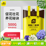 史丹利磷酸二氢钾花肥料花卉专用果树养花用磷钾肥叶面肥500g