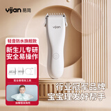 易简（yijan）婴儿理发器不伤头皮静音可剃胎毛儿童宝宝剃头理发推子自理发神器成人剃发器电推子电推剪