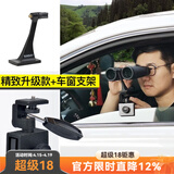 萨伽（SAGA）双筒望远镜支架转接环\/转接器L型金属中轴转接头接三脚架 3代精制升级款+车载车窗支架
