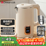 志高（CHIGO）烧水壶1.8L电热水壶保温一体自动恒温电热水壶家用热水壶自动断电双层防烫TH185B-01B
