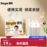 德佑一次性婴儿隔尿垫20片33*45cm护理垫便携试用装姨妈垫不可洗
