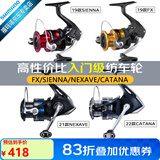 SHIMANO禧玛诺SIENNA/FX/NEXAVE/CATANA 塞纳路亚矶钓泛用远投纺车鱼轮 马杰仕S72ML+塞纳2500HG（套装）