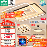 雷士（NVC） 吸顶灯客厅灯大灯卧室房间灯餐厅灯塑影北欧线条灯具简约包安装 高显柔光-三室两厅搭风扇