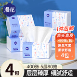 漫花400张5层家用纸巾抽纸整箱实惠装餐巾纸擦手卫生纸家庭装纸抽 小蓝抽 5层 400张*4包