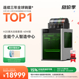 拓竹H2D 3D打印机器激光雕刻模切画笔多功能四合一高精度大尺寸高速智能多色家用旗舰新品 H2D 激光全能套装-40W版【大陆版】