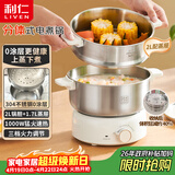 利仁（Liven）小钢人不锈钢0涂层电煮锅分体式小电锅电蒸锅小型1-2人电火锅蒸煮一体多功能锅2L配蒸笼DHG-J1851