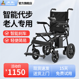 凤凰电动轮椅轻便折叠老年人残疾人家用电动车轮椅代步车 1.【简易款】12A铅酸+PU轮毂+约跑18公里