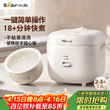 小熊（Bear）电饭煲 小型2-3人电饭锅陶瓷油不粘内胆 快煮饭多功能0氟电饭煲2.2L DFB-L22Y7