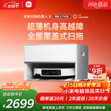 米家新品 小米扫拖机器人5  超薄机身扫地机器人扫拖一体自动清洗全自动上下水