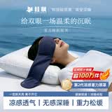 桂枫重力眼罩睡眠遮光睡觉专用微压缓解眼疲劳深睡男女士藏青色