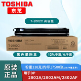东芝（TOSHIBA）T-2802C原装墨粉盒适用黑白东芝复印机2802AM打印机硒鼓2802A碳粉2802AF墨粉筒 2802C原装高容量338g约17500张