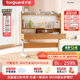 护童（Totguard）儿童学习桌椅套装可升降学生写字书桌 学立方榉木纹单桌120cm