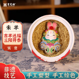 吉兔坊非遗国潮办公室家居桌面摆件生日中秋伴手礼 好运兔儿爷（羊）